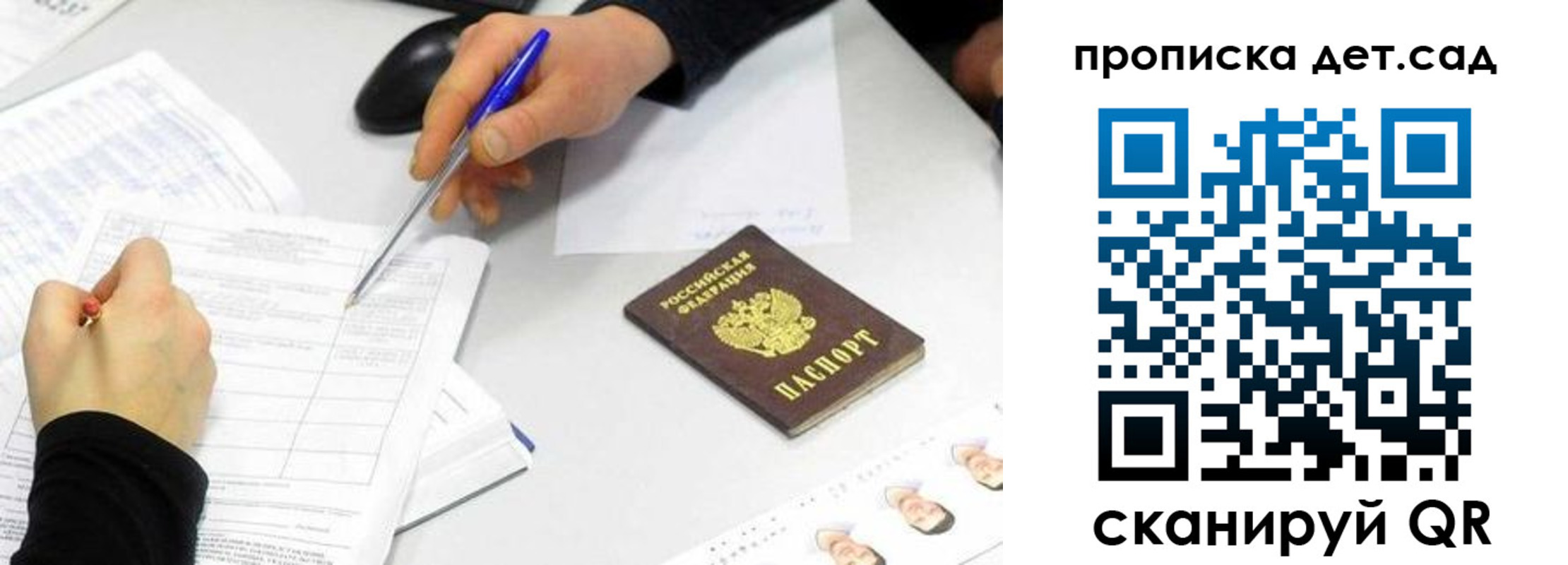 временная регистрация госуслуги в Курганской области