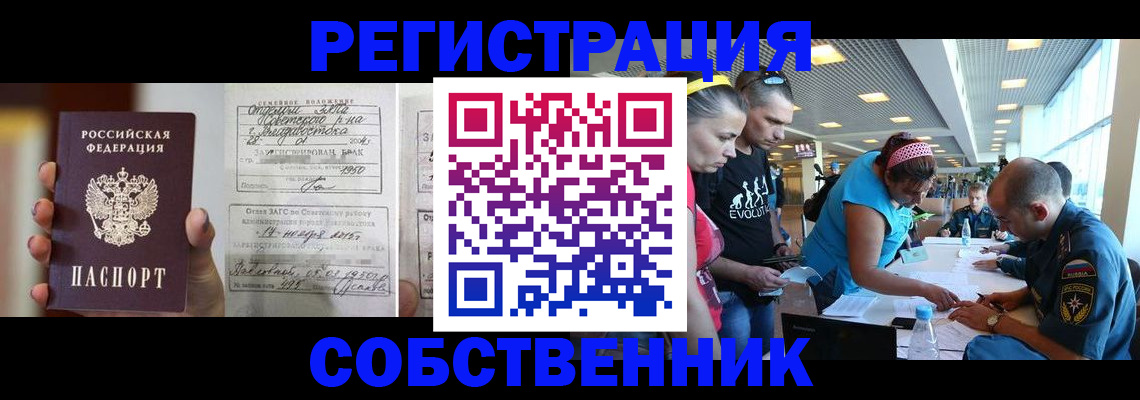 прописка поиск в Курганской области