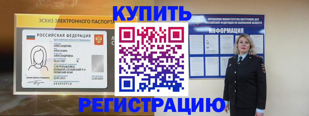 миграционный учет в Курганской области