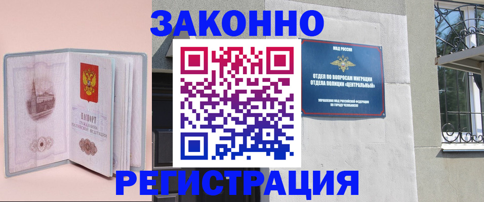 где прописаться в Курганской области