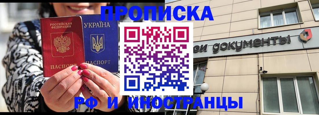 прописка для военкомата в Курганской области