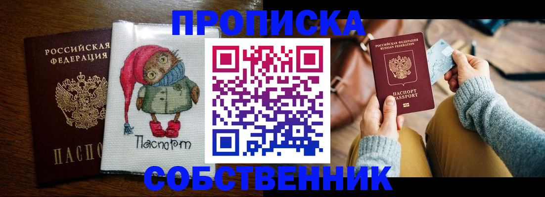 прописка для кредита в Курганской области