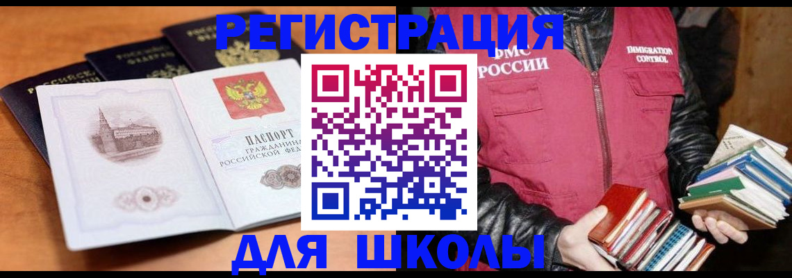 временная регистрация купить в Курганской области
